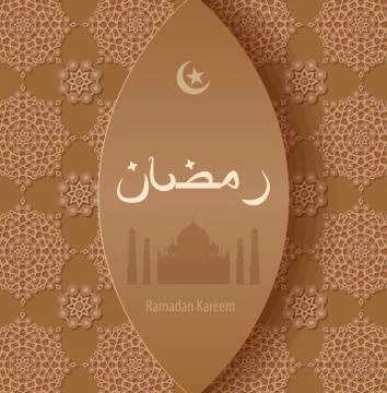 Vector illustration beige arabesque background Ramadan, Arabic pattern 스톡 일러스트