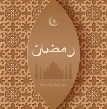 Vector illustration beige pattern arabesque background Ramadan, Ramazan 스톡 일러스트