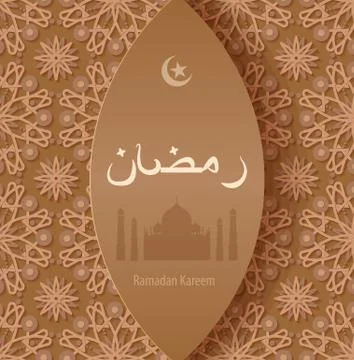 Vector illustration beige pattern arabesque background Ramadan, Ramazan 스톡 일러스트