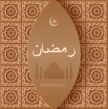 Vector illustration beige pattern arabesque background Ramadan, Ramazan イラスト素材