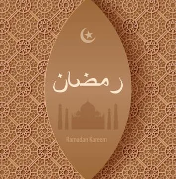 Vector illustration beige pattern arabesque background Ramadan, Ramazan Stock Illustration