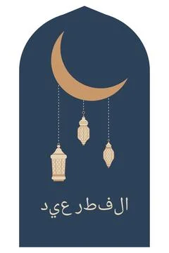 Vector illustration of crescent moon, Muslim lanterns and window for greeti.. Stock Illustration
