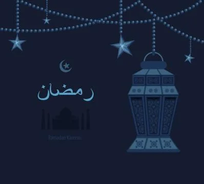 Vector illustration dark blue arabesque pattern tracery Ramadan, Arabic lantern Stock Illustration
