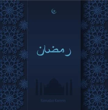 Vector illustration dark blue arabesque pattern background for Ramadan Illustrazione stock