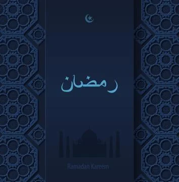 Vector illustration dark blue arabesque pattern background for Ramadan Stock Illustration