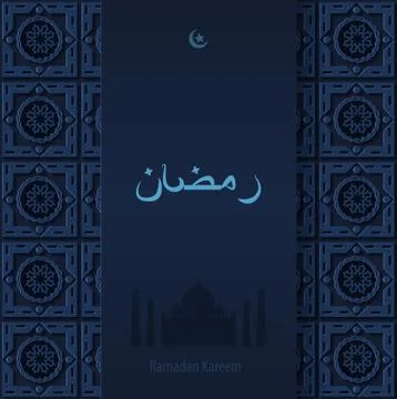 Vector illustration dark blue arabesque pattern background for Ramadan 스톡 일러스트
