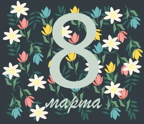 Vector illustration for greeting card or banner to the international womens day Stock Illustration