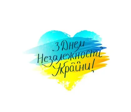 Vector illustration of happy independence day Ukraine in ukrainian Stock Illustration