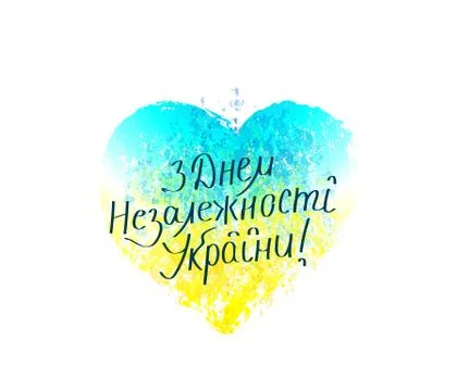 Vector illustration of happy independence day Ukraine in ukrainian Stock Illustration