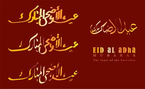 Vector Illustration of a Muslim holiday Eid al-Adha. Eid ul adha mubarak is w Stock-Illustration