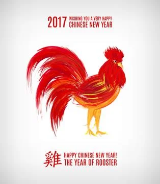 Vector illustration of rooster, symbol of 2017 on the Chinese calendar. Red cock Stock Illustration