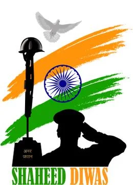 Vector Illustration of Shaheed Diwas. Commemoration day. Martyr's Day. Illustrazione stock