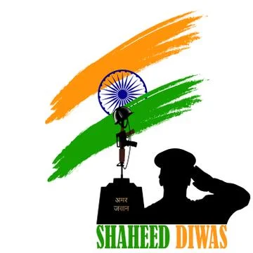 Vector Illustration of Shaheed Diwas. Commemoration day. Martyr's Day. Illustrazione stock