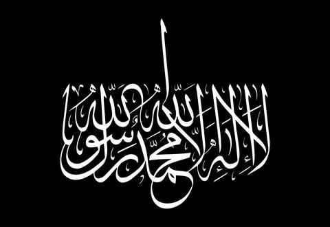 Vector illustrations of Arabic calligraphy. Islamic calligraphy Stock Illustration