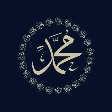 Vector illustrations of Arabic calligraphy. Islamic calligraphy 스톡 일러스트