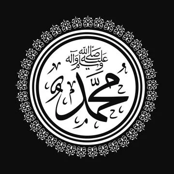 Vector illustrations of Arabic calligraphy. Islamic calligraphy Stock Illustration