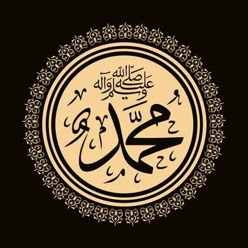 Vector illustrations of Arabic calligraphy. Islamic calligraphy 스톡 일러스트