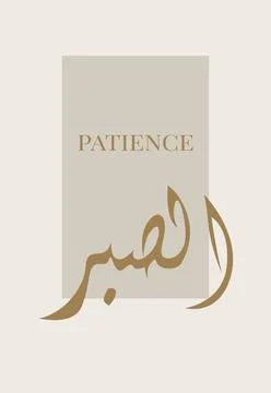 Vector illustrations of Arabic calligraphy. Islamic calligraphy Stock Illustration