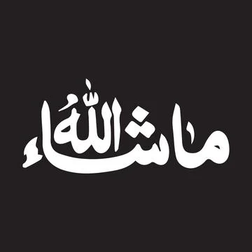 Vector illustrations of Arabic calligraphy. Islamic calligraphy 스톡 일러스트