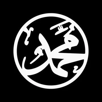 Vector illustrations of Arabic calligraphy. Islamic calligraphy Stock Illustration