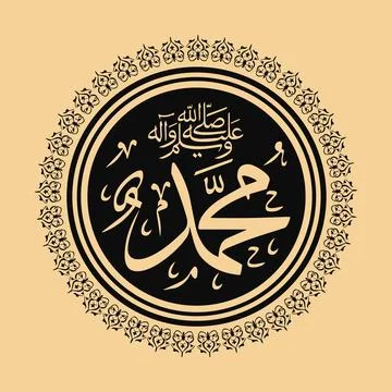 Vector illustrations of Arabic calligraphy. Islamic calligraphy Stock Illustration