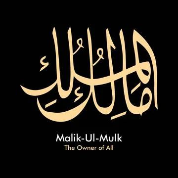 Vector illustrations of Arabic calligraphy. Islamic calligraphy Stock Illustration