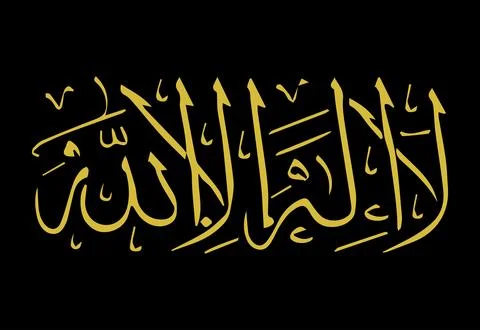 Vector illustrations of Arabic calligraphy. Islamic calligraphy Stock Illustration