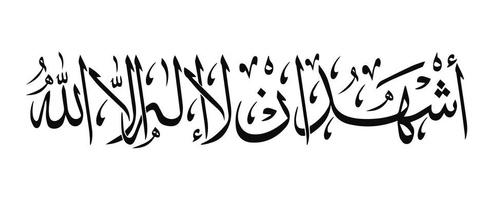 Vector illustrations of Arabic calligraphy. Islamic calligraphy 스톡 일러스트