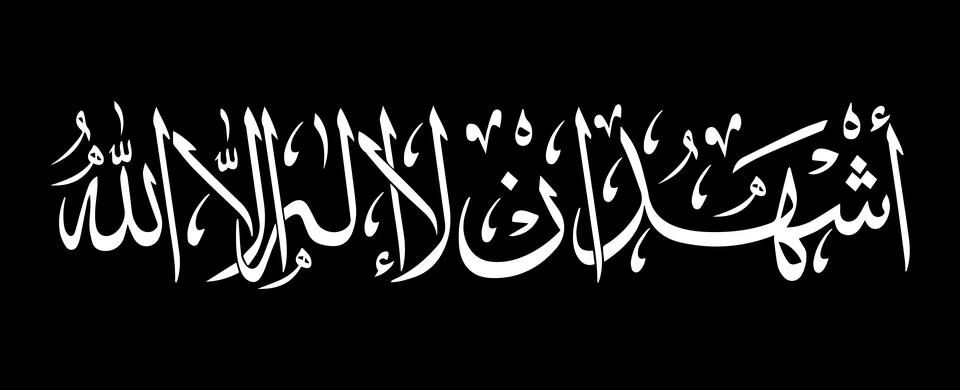 Vector illustrations of Arabic calligraphy. Islamic calligraphy 스톡 일러스트