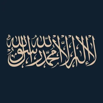 Vector illustrations of Arabic calligraphy. Islamic calligraphy 스톡 일러스트