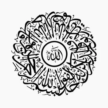Vector illustrations of Arabic calligraphy. Islamic calligraphy 스톡 일러스트