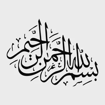 Vector illustrations of Arabic calligraphy. Islamic calligraphy 스톡 일러스트