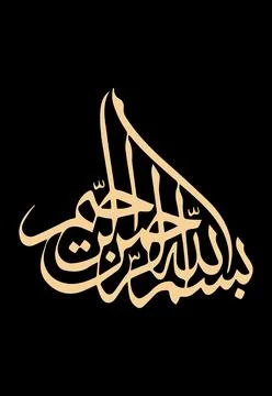 Vector illustrations of Arabic calligraphy. Islamic calligraphy Stock Illustration
