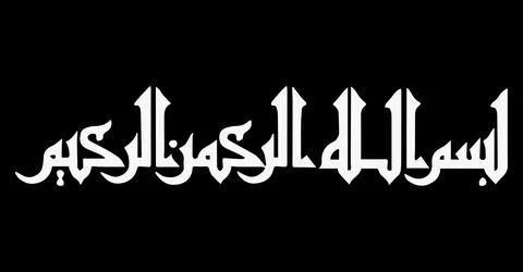 Vector illustrations of Arabic calligraphy. Islamic calligraphy Stock Illustration