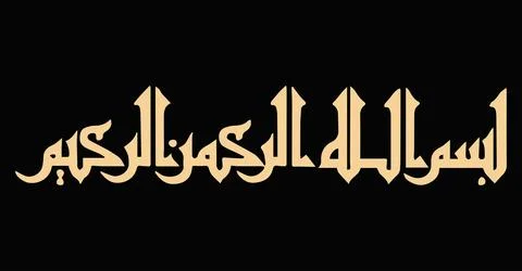Vector illustrations of Arabic calligraphy. Islamic calligraphy Stock Illustration