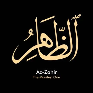 Vector illustrations of Arabic calligraphy. Islamic calligraphy Stock Illustration