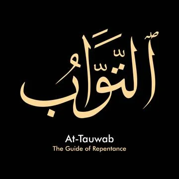 Vector illustrations of Arabic calligraphy. Islamic calligraphy Stock Illustration