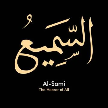 Vector illustrations of Arabic calligraphy. Islamic calligraphy 스톡 일러스트