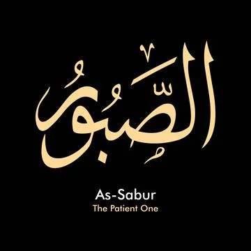 Vector illustrations of Arabic calligraphy. Islamic calligraphy Stock Illustration