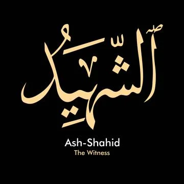 Vector illustrations of Arabic calligraphy. Islamic calligraphy Stock Illustration