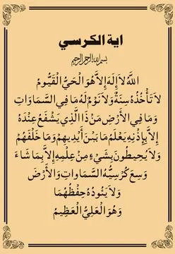 Vector illustrations of Arabic calligraphy. Islamic calligraphy Stock Illustration