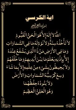 Vector illustrations of Arabic calligraphy. Islamic calligraphy Illustrazione stock
