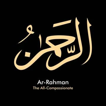 Vector illustrations of Arabic calligraphy. Islamic calligraphy Stock Illustration