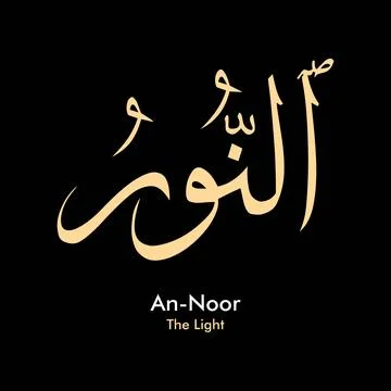 Vector illustrations of Arabic calligraphy. Islamic calligraphy 스톡 일러스트