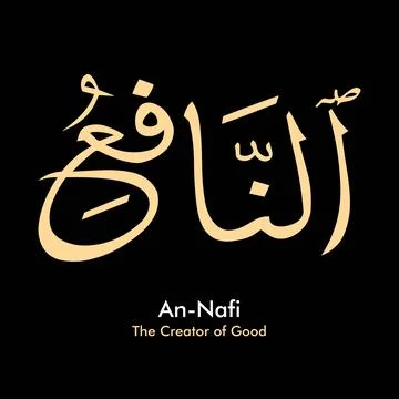 Vector illustrations of Arabic calligraphy. Islamic calligraphy Illustrazione stock