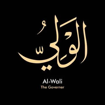 Vector illustrations of Arabic calligraphy. Islamic calligraphy 스톡 일러스트