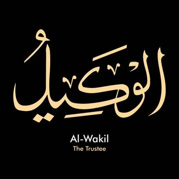 Vector illustrations of Arabic calligraphy. Islamic calligraphy Stock Illustration