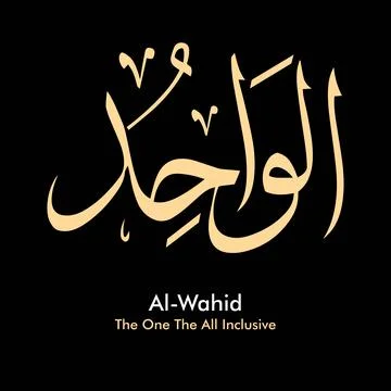 Vector illustrations of Arabic calligraphy. Islamic calligraphy Stock Illustration