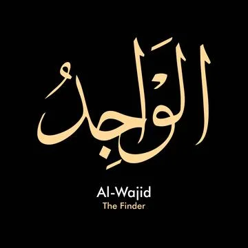 Vector illustrations of Arabic calligraphy. Islamic calligraphy Stock Illustration