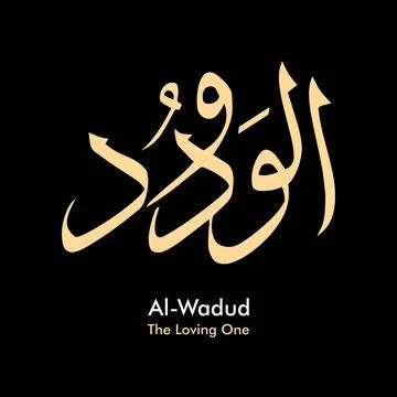 Vector illustrations of Arabic calligraphy. Islamic calligraphy 스톡 일러스트